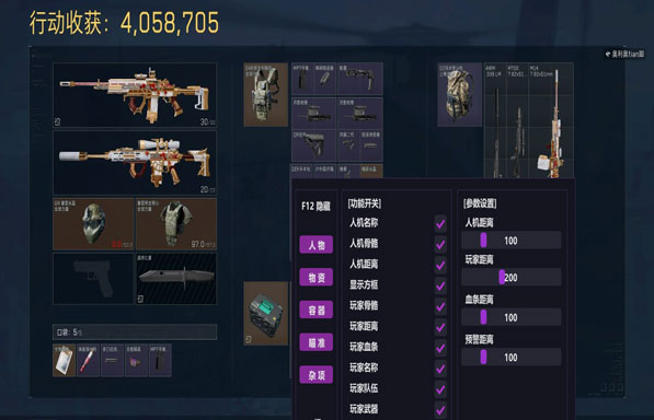 三角洲脚步辅助工具透视自瞄效果